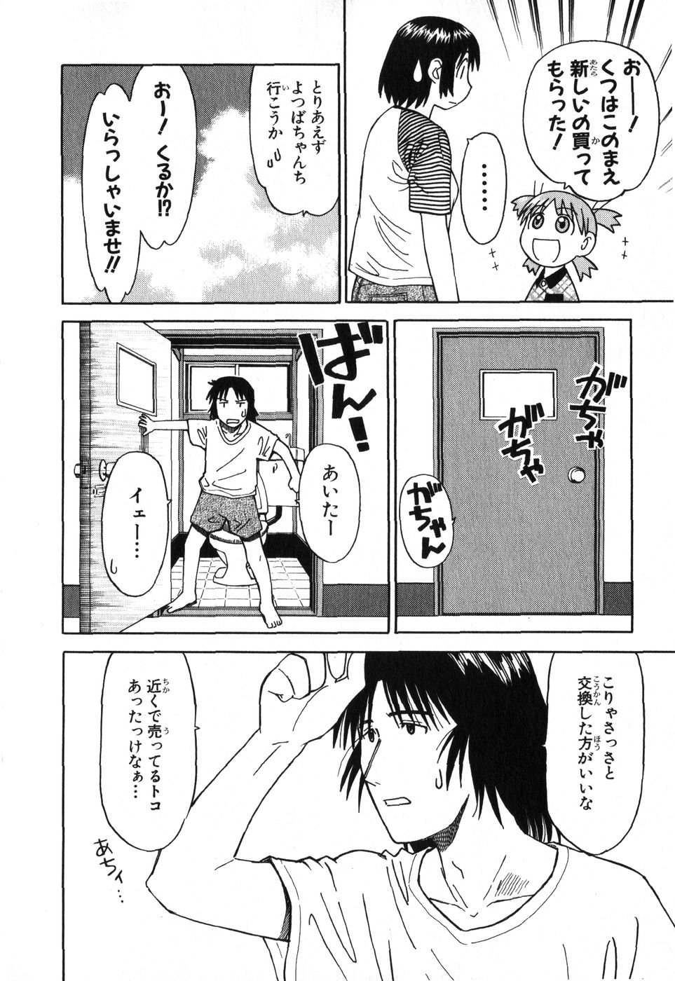 13DL.me_Yotsubato_v01_076.jpg